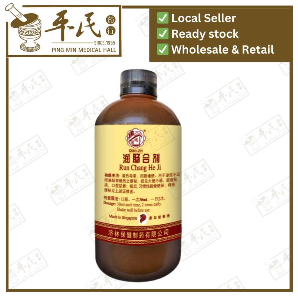 润肠合剂.(500ml).前进牌;Qian Jin Brand..Run Fei He Ji; TRC5837