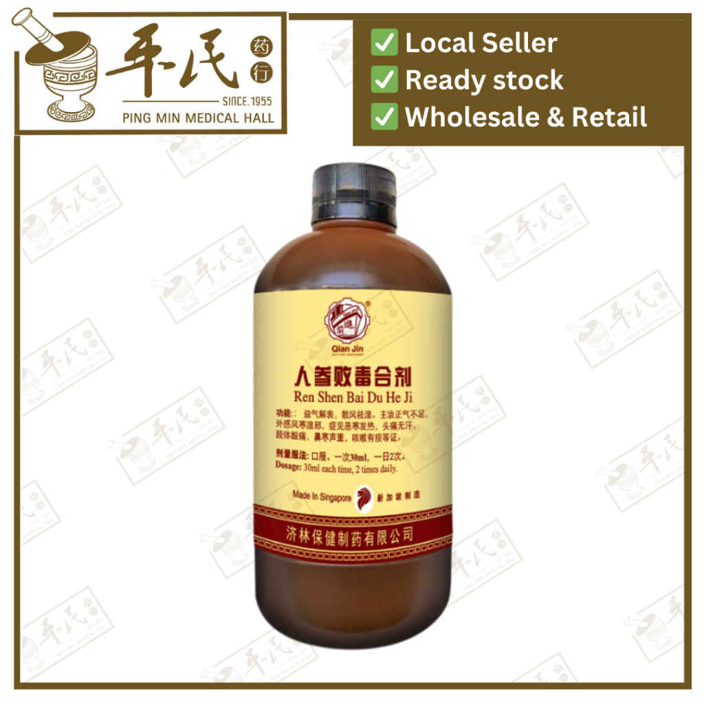 [TRS5836] 人参败毒合剂.(500ml).前进牌;Qian Jin Brand..Ren Shen Bai Du He Ji; TRS5836