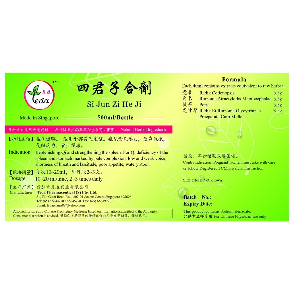 四君子合剂(500ml).泰达;Te Da.Si Jun Zi He Ji;S15, TSJ25
