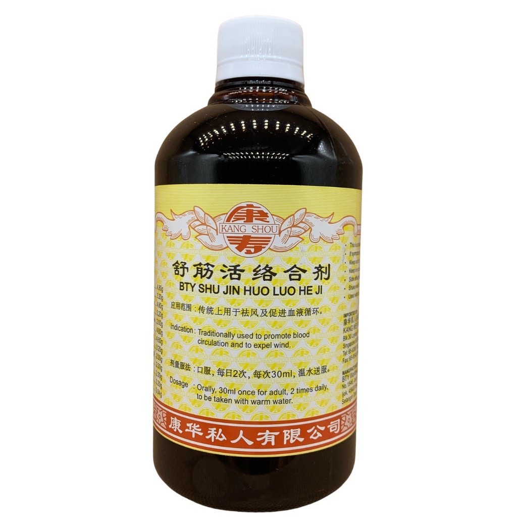 [TSJ51] 舒筋活络合剂.(500ml).康寿;KANG SHOU.SHU JING HUO LUO HE JI; .TSJ51