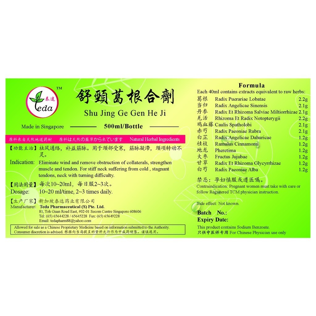 舒颈葛根合剂(500ml).泰达;Te Da.Shu Jing Ge Gen He Ji;S14, TSJ65