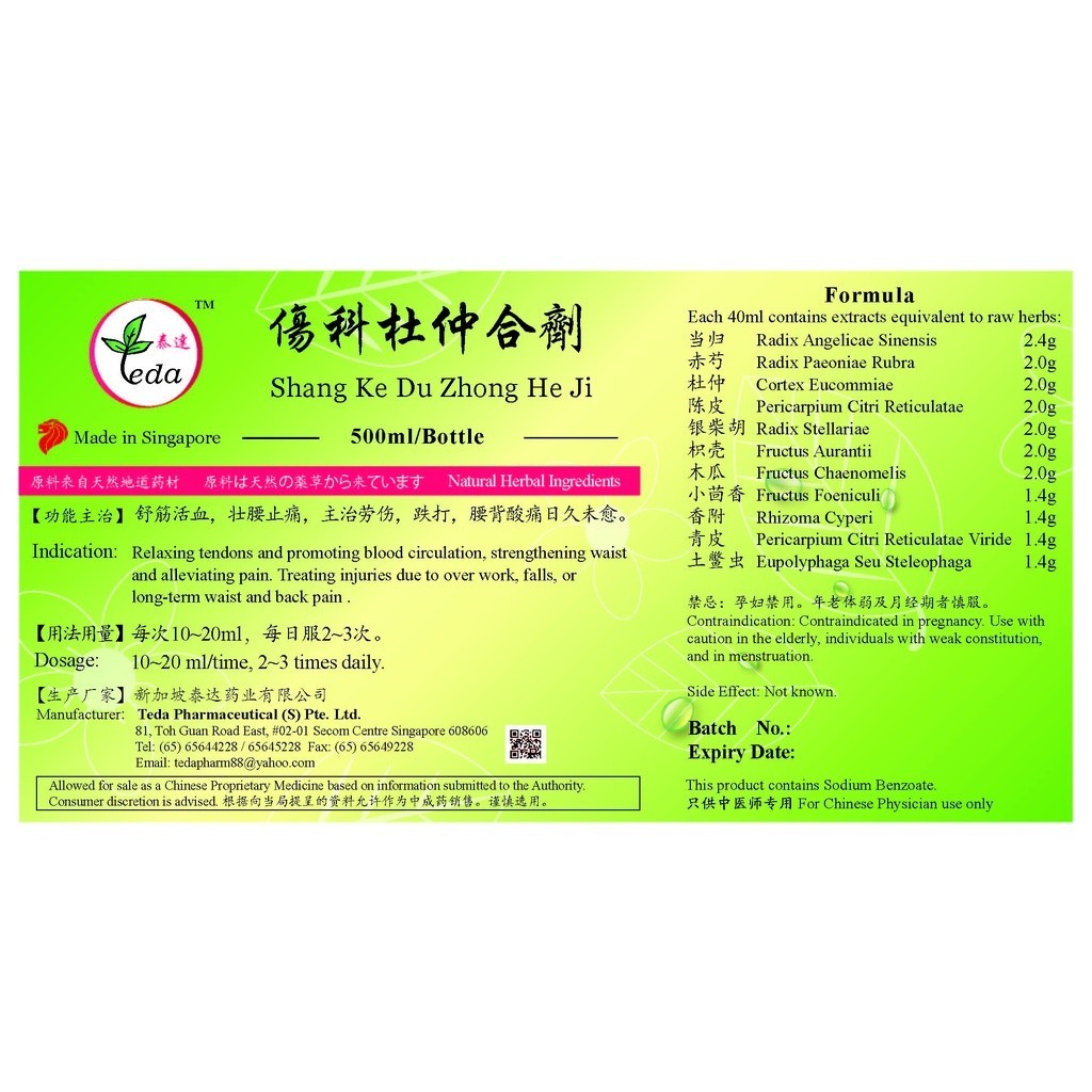 伤科杜仲合剂(500ml).泰达;Te Da.Shang Ke Du Zhong He Ji;S06, TSK15