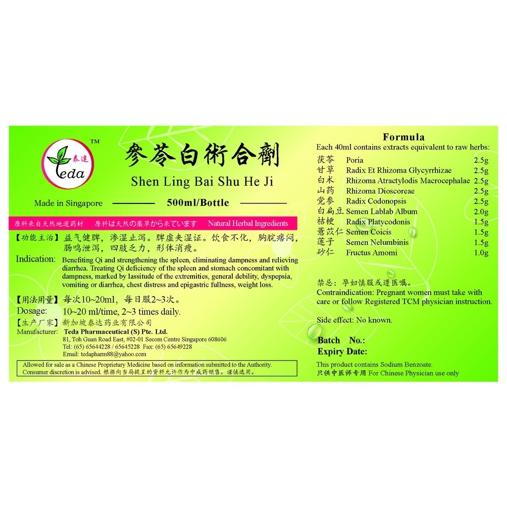 [TSL15] 参苓白术合剂(500ml).泰达;Te Da.Shen Ling Bai Shu He Ji;S09, TSL15