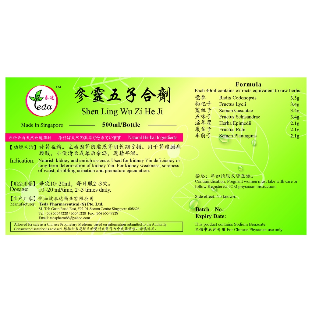 [TSL25] 参苓五子合剂(500ml).泰达;Te Da.Shen Ling Wu Zi He Ji;S10, TSL25