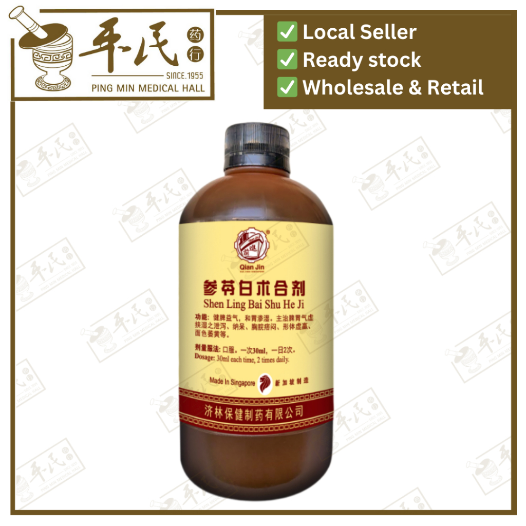 参苓白术合剂.(500ml).前进牌;Qian Jin Brand..Shen Ling Bai Shu He Ji; TSL5847