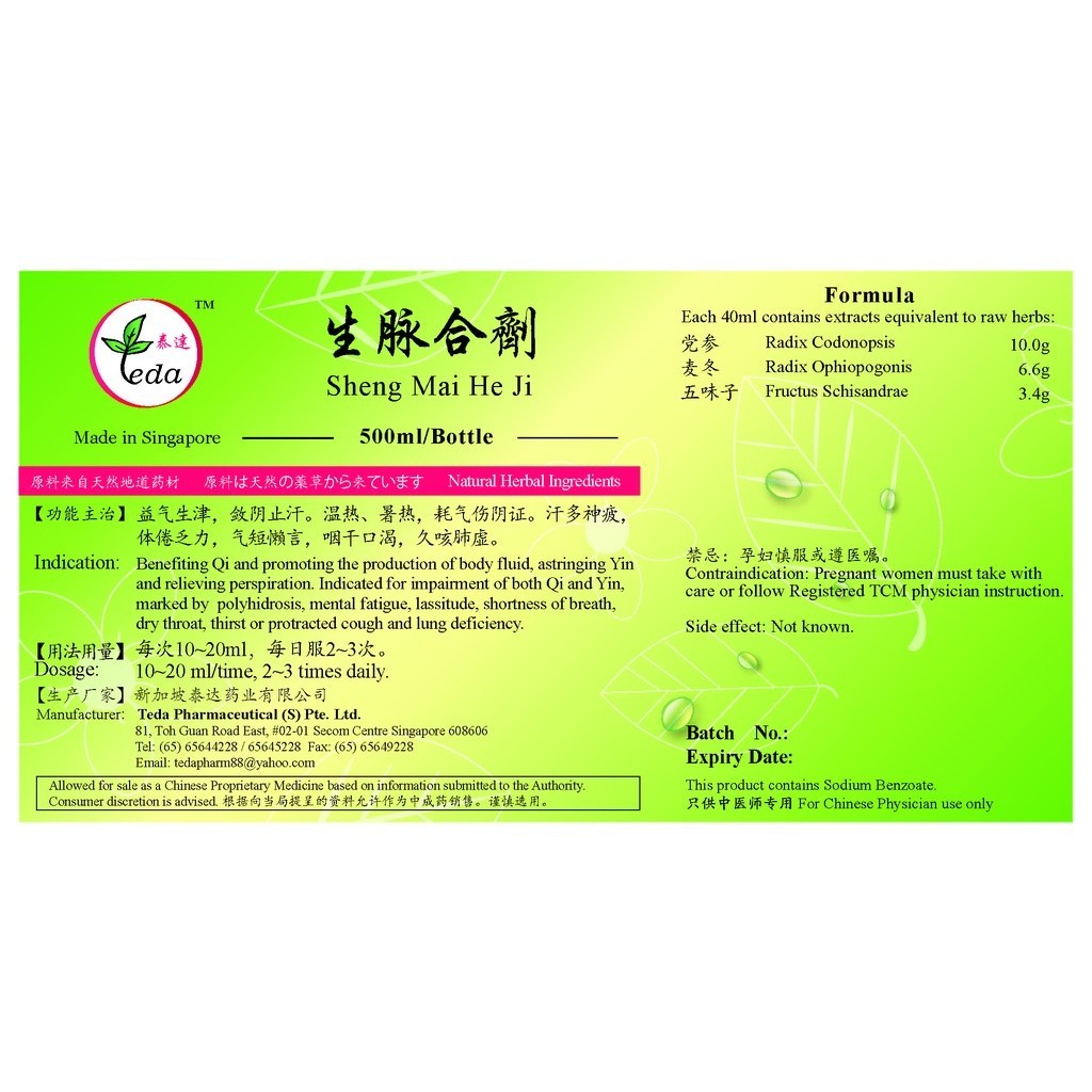 [TSM25] 生脉合剂(500ml).泰达;Te Da.Sheng Mai He Ji;S11, TSM25