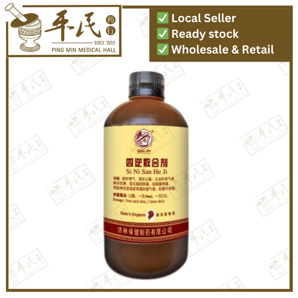 [TSN16] 四逆散合剂.500ML.前进. SI NI TSN16