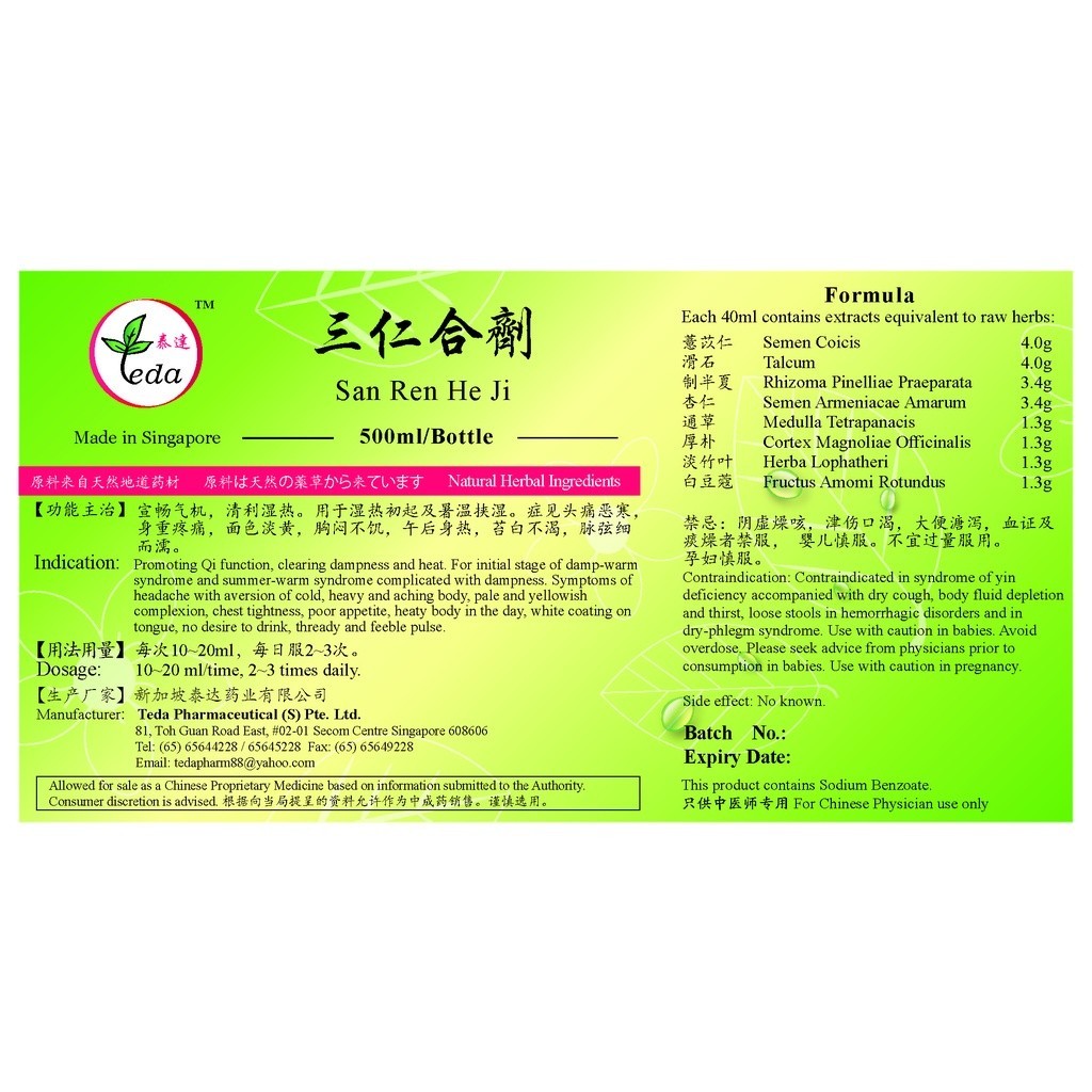 [TSR14] 三仁汤(500ml).泰达;Te Da.San Ren He Ji;S01, TSR14