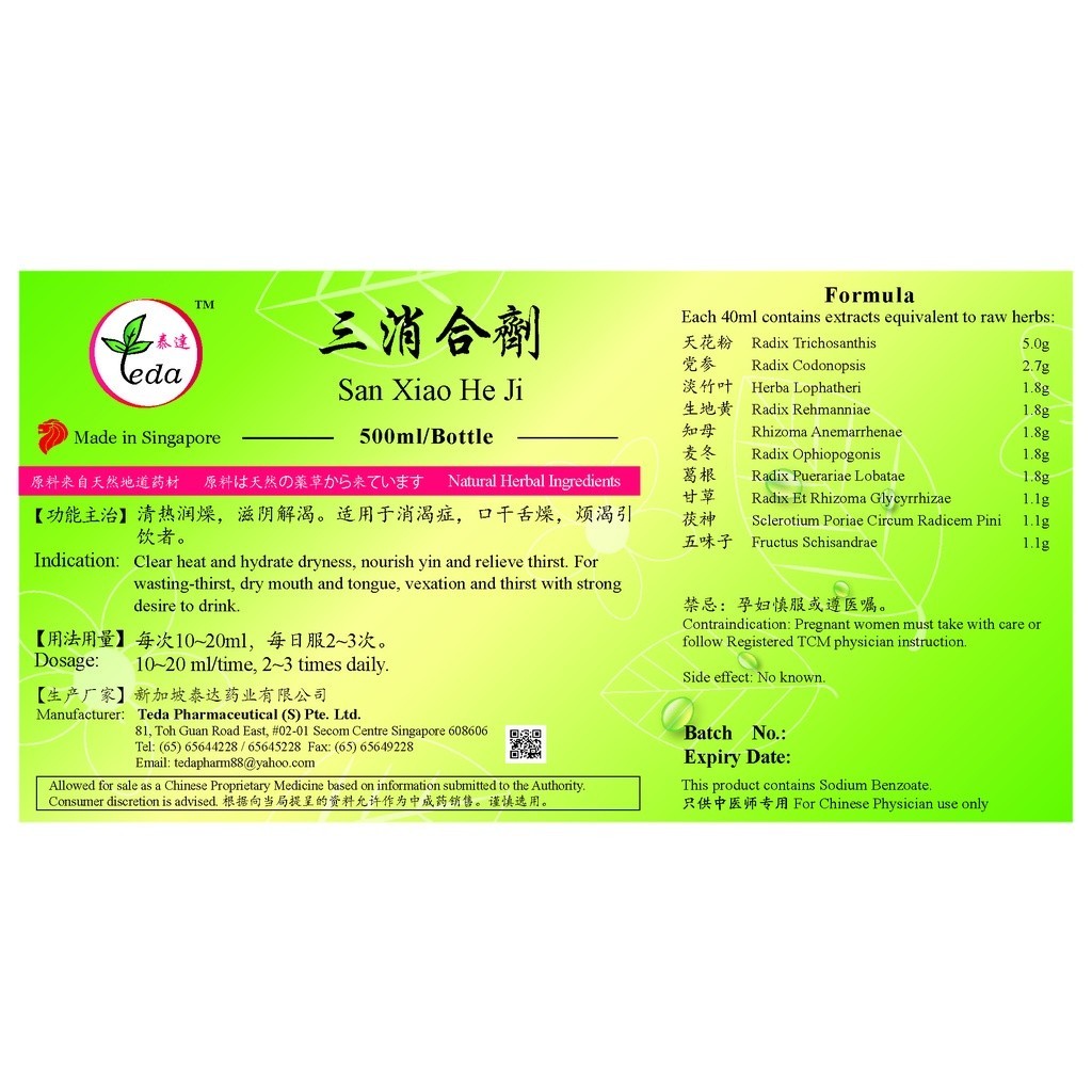 [TSX35] 三消合剂(500ml).泰达;Te Da.San Xiao He Ji;S02, TSX35