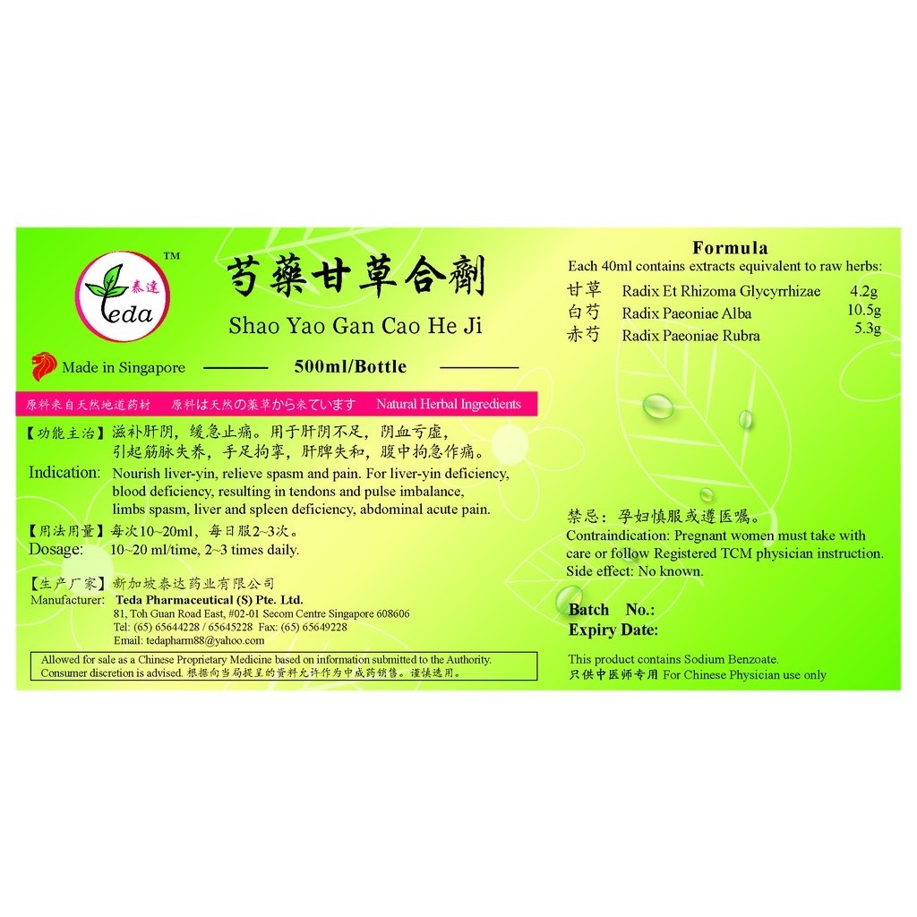 [TSY15] 芍药甘草合剂(500ml).泰达;Te Da.Shao Yao Gan Cao He Ji;S08, TSY15