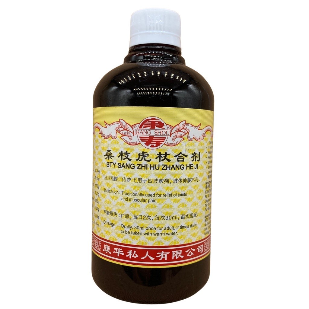 [TSZ41] 桑枝虎杖合剂.(500ml).康寿;KANG SHOU.SANG ZHI HU SHANG HE JI; .TSZ41