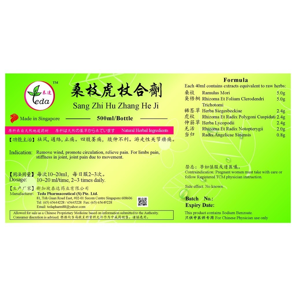 [TSZ43] 桑枝虎杖合剂(500ml).泰达;Te Da.Sang Zhi Hu Zhang He Ji;S04, TSZ43