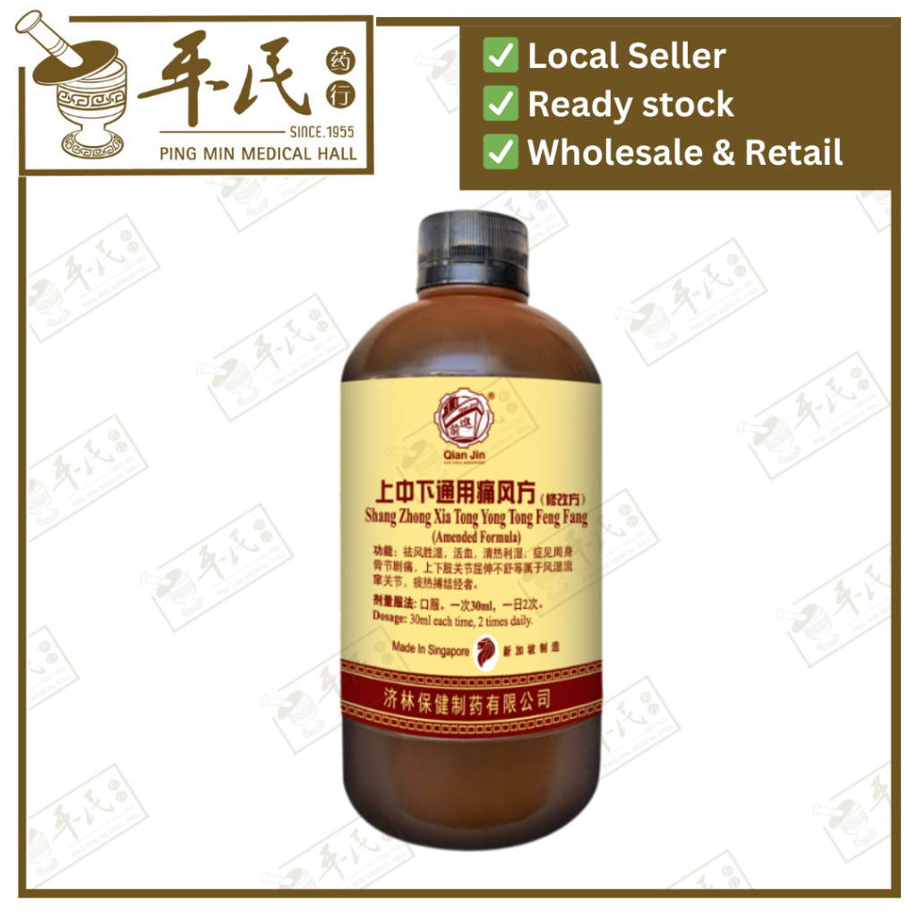 [TSZ5839] 上中下通用痛合剂.(500ml).前进牌;Qian Jin Brand..Shang Zhong Xia Tong Yong Tong He Ji; TSZ5839