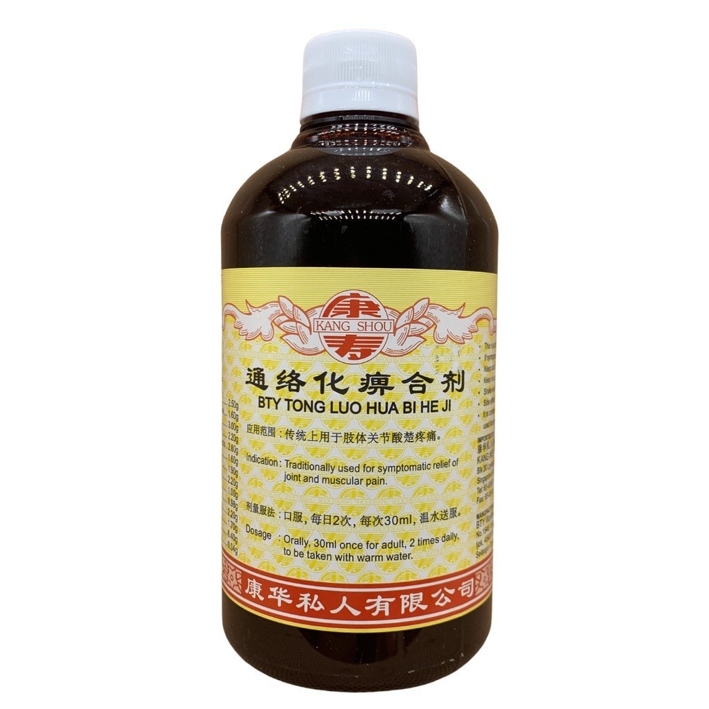 [TTL11] 通络化痹合剂.(500ml).康寿;KANG SHOU.TONG LUO HUA BI HE JI; .TTL11