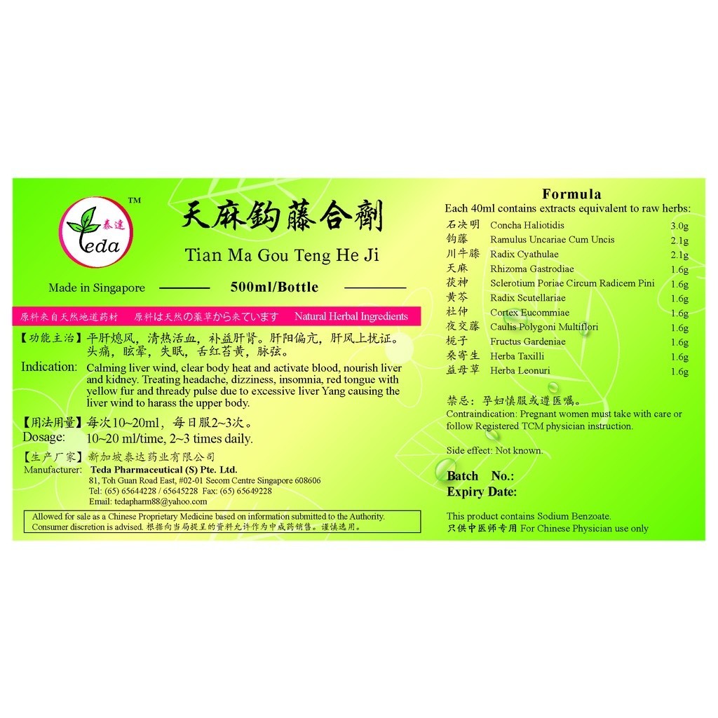 [TTM25] 天麻钩藤合剂(500ml).泰达;Te Da.Tian Ma Gou Teng He Ji;T02, TTM25