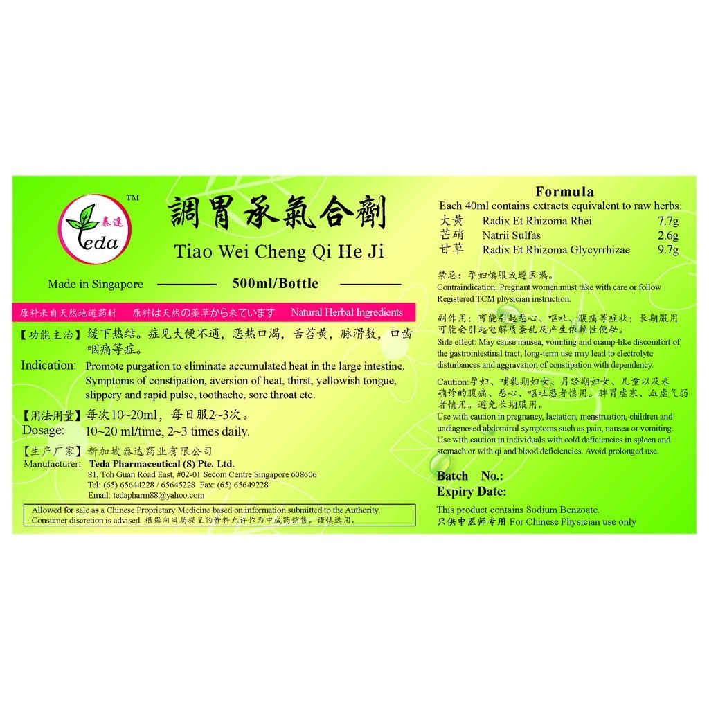[TTW22] 调胃承气合剂(500ml).泰达;Te Da.Tiao Wei Cheng Qi He Ji;T04, TTW22