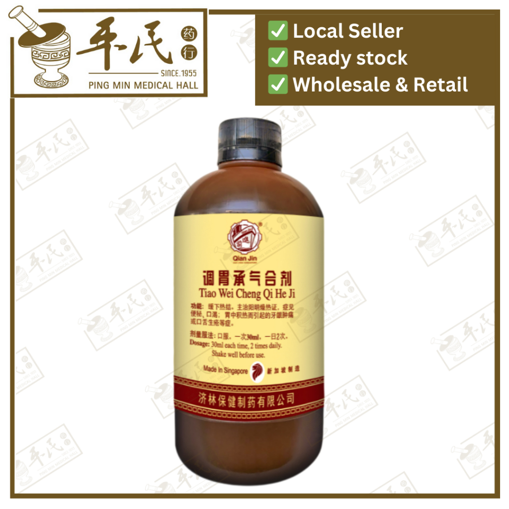 [TTW5859] 调胃承气合剂.(500ml).前进牌;Qian Jin Brand..Tiao Wei Cheng Qi He Ji; TTW5859