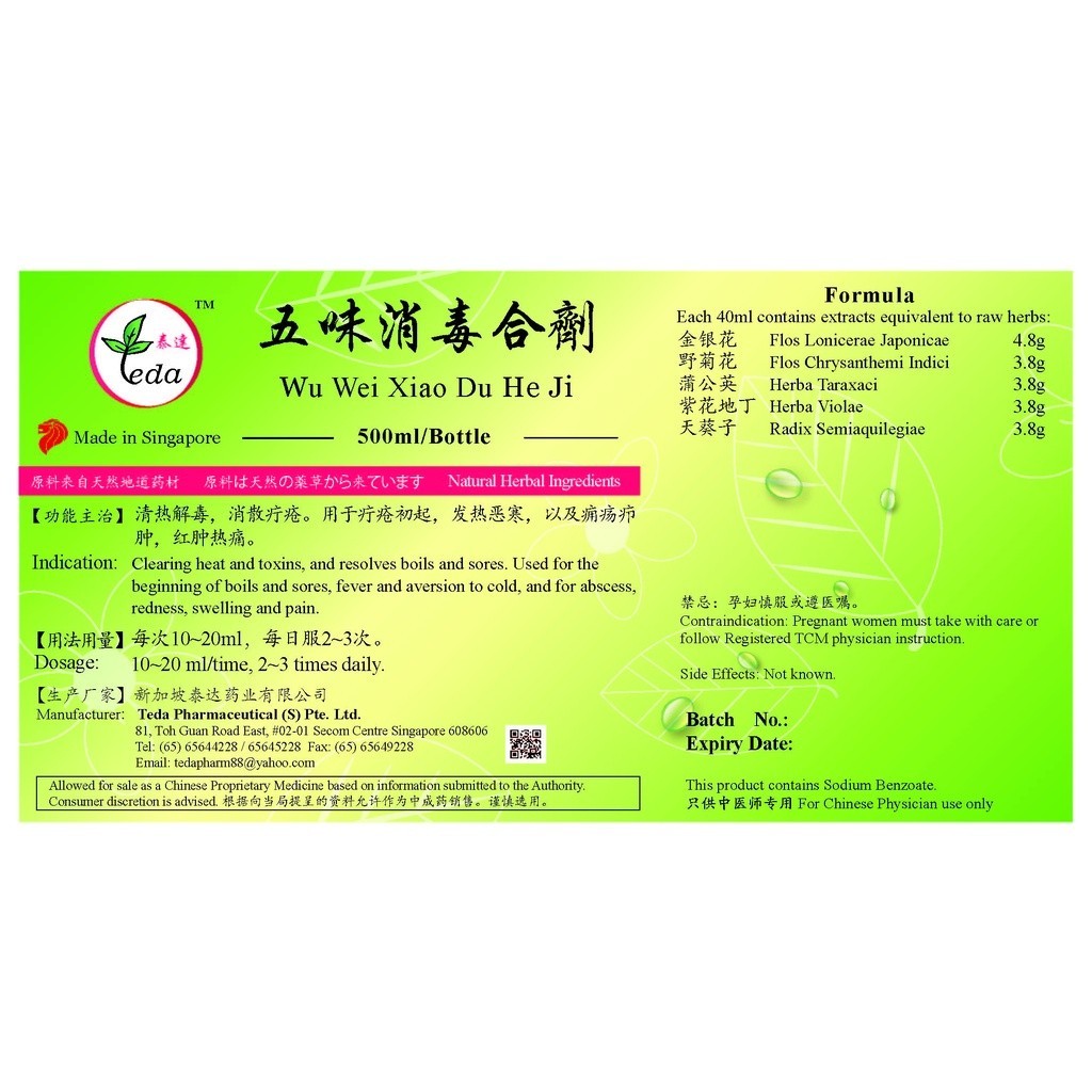 [TWW15] 五味消毒合剂(500ml).泰达;Te Da. Wu Wei Xiao Du He Ji;W07, TWW15