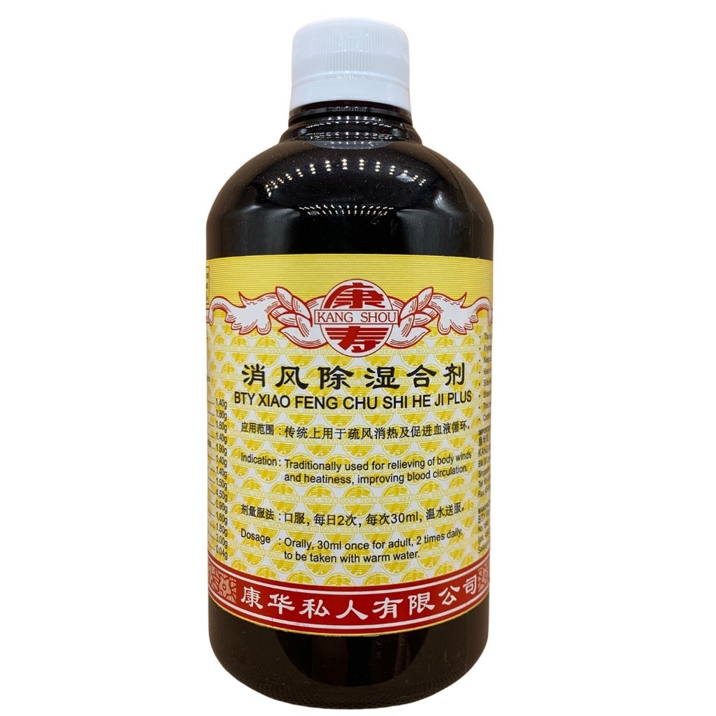 [TXF11] 消风除湿合剂.(500ml).康寿;KANG SHOU.XIAO FENG CHU SHI HE JI; .TXF11