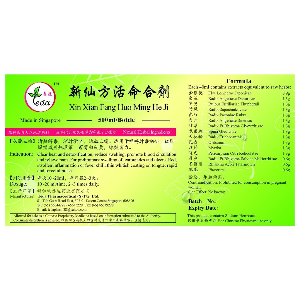 [TXF43] 新仙方活命合剂(500ml).泰达;Te Da.Xin Xian Fang Huo Ming He Ji;X01, TXF43
