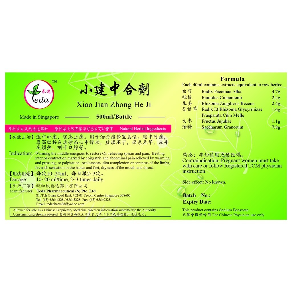 [TXJ15] 小建中合剂(500ml).泰达;Te Da.Xiao Jian Zhong He Ji;X10, TXJ15