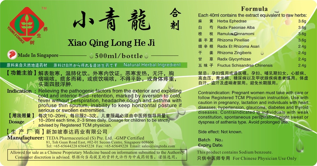 [TXQ25] 小青龙合剂(500ml).泰达;Te Da. Xiao Qing Long He Ji He Ji;, TXQ25
