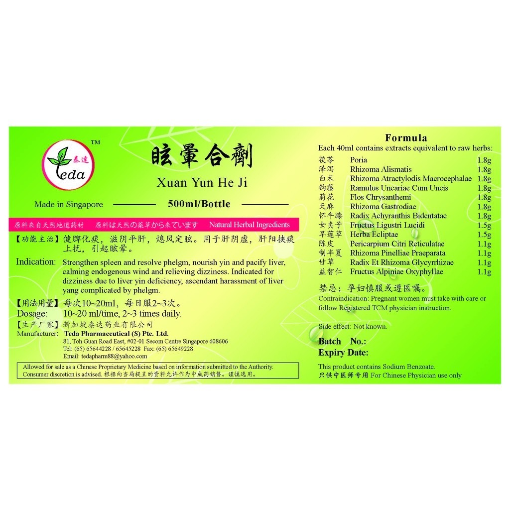 [TXY35] 眩晕合剂(500ml).泰达;Te Da.Xuan Yun He Ji;X14, TXY35