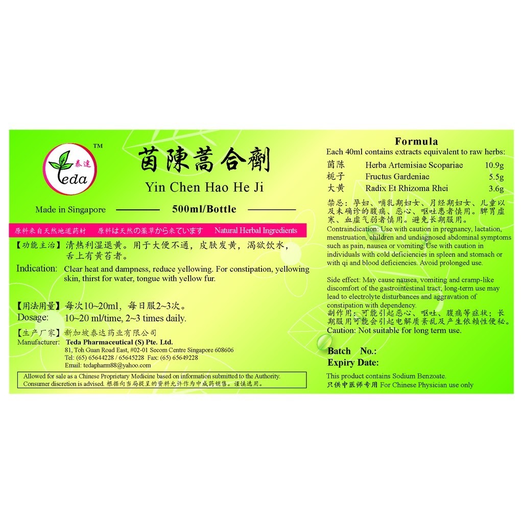 [TYC15] 茵陈蒿汤(500ml).泰达;Te Da. Yin Chen Hao He Ji;Y07, TYC15