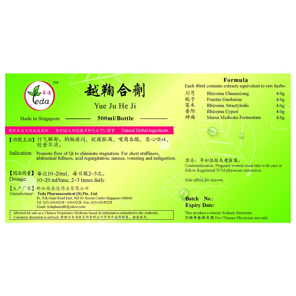 [TYJ43] 越鞠合剂(500ml).泰达;Te Da. Yue Ju He Ji;Y11, TYJ43
