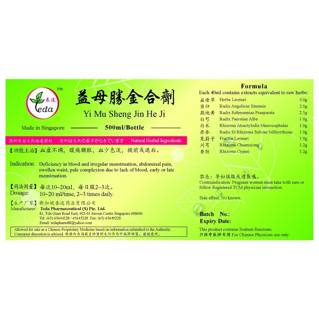 [TYM15] 益母胜金合剂(500ml).泰达;Te Da. Yi Mu Sheng Jin He Ji;Y06, TYM15