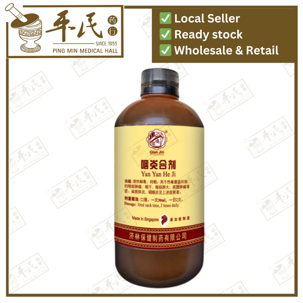 [TYY5879] 咽炎合剂.(500ml).前进牌;Qian Jin Brand.. Yan Yan He Ji; TYY5879