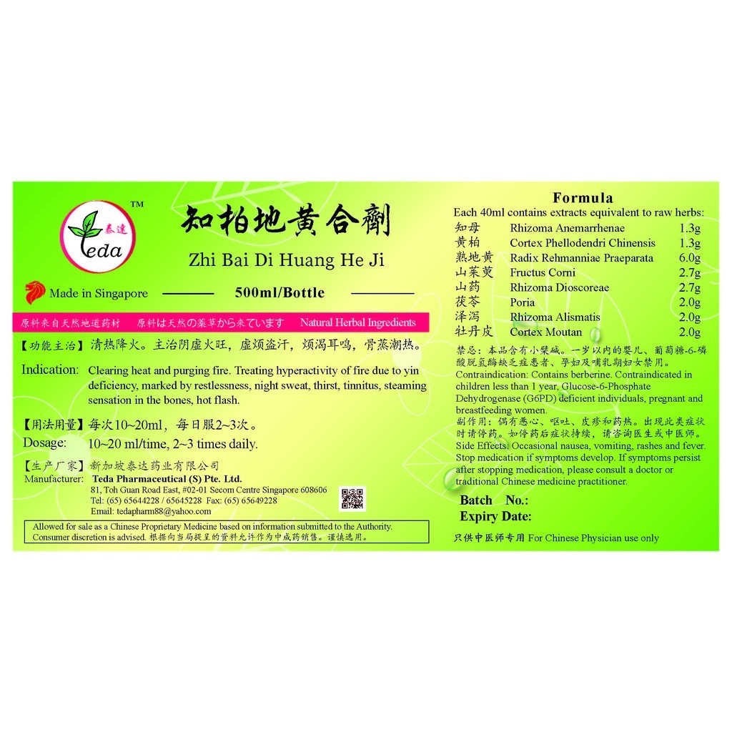 [TZB15] 知柏地黄合剂(500ml).泰达;Te Da.Zhi Bai Di Huang He Ji;Z01, TZB15