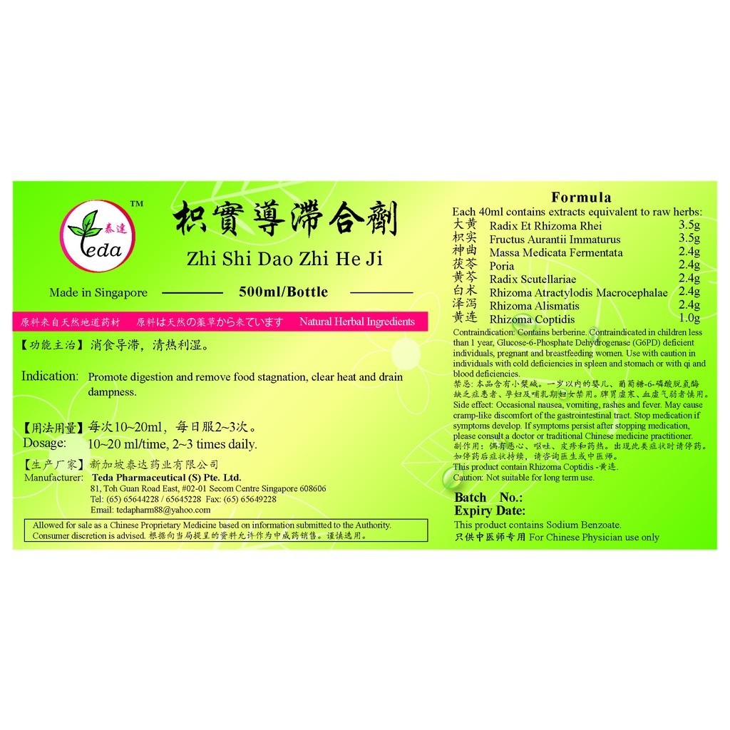 [TZS43] 枳实导滞合剂(500ml).泰达;Te Da.Zhi Shi Dao Zhi He Ji;Z07, TZS43