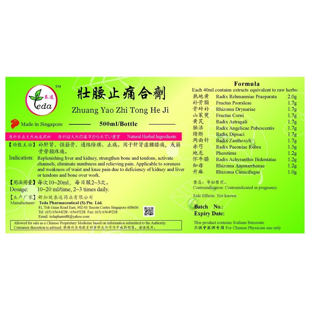 [TZY25] 壮腰止痛合剂(500ml).泰达;Te Da.Zhuang Yao Zhi Tong He Ji;Z09, TZY25