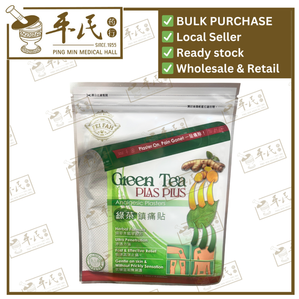 [BLC11] 绿茶镇痛贴.惠华.0881SPR.GREEN TEA PLAS PLUS.  BLC11