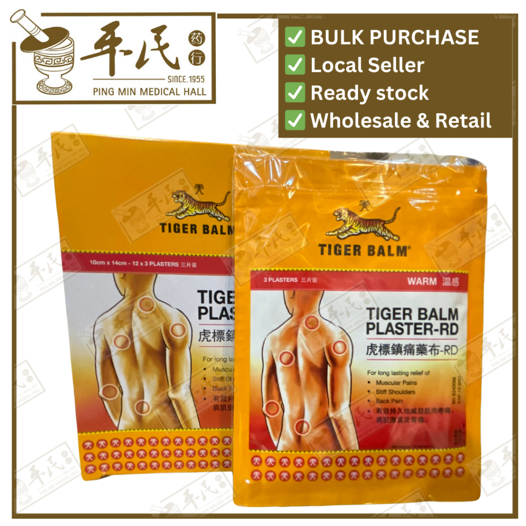 [BHB11] 虎标镇痛贴布.红.大.Tiger Balm Warm (L) Plaster 3/pk. BHB11