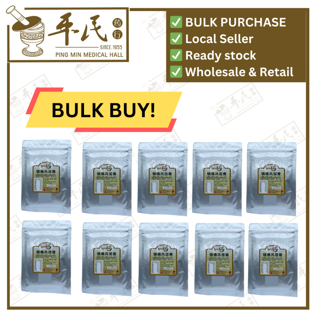[BZT21] 镇痛风湿膏.BIO.10片.zhen  BZT21