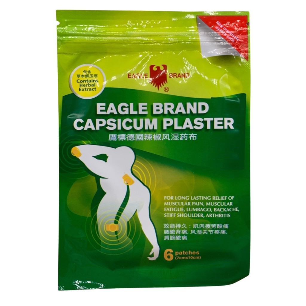 [BDG15] 鹰标德国辣椒风湿药布.6‘.EAGLE. BDG15