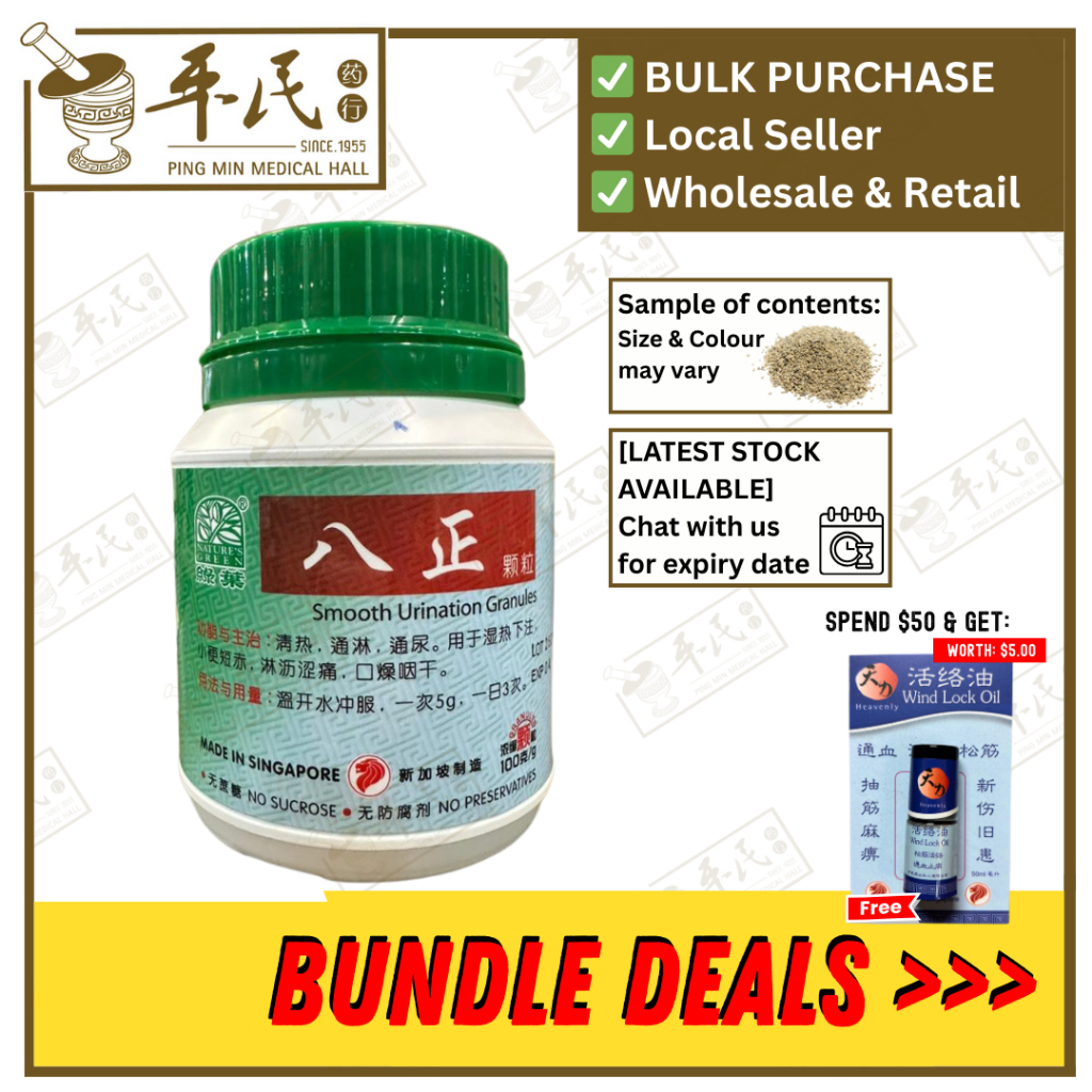[UBZ48] 八正颗粒.绿叶.100g.BA ZHENG KE LI SMOOTH URINATION GRANULES 100g Natures GREEN. UBZ48