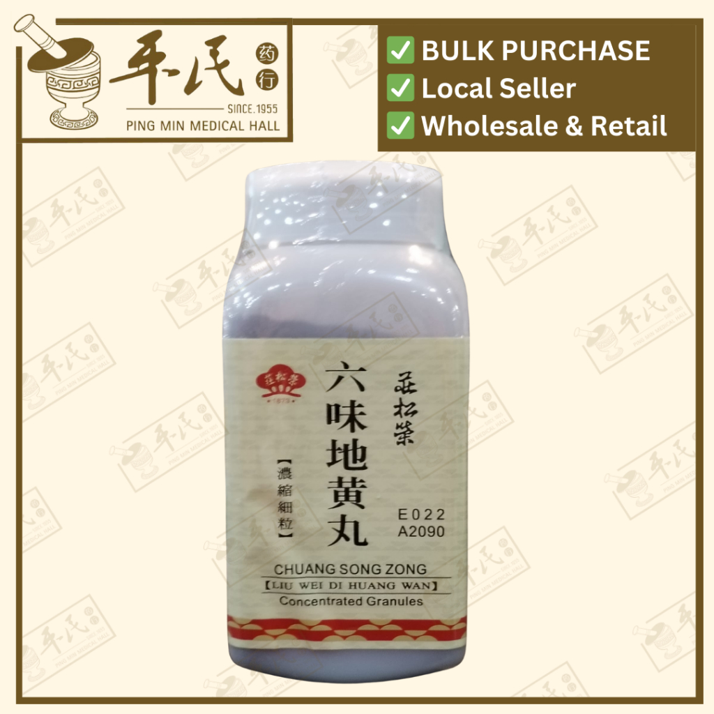 [ULW43] 六味地黃丸(200g颗粒).莊松榮;Chuang Song Zong.LIU WEI DI HUANG WAN; ULW43