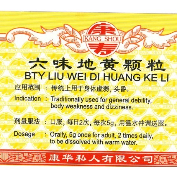 [ULW23] 六味地黄颗粒.(100g).康寿;KANG SHOU.LIU WEI DI HUANG KE LI; . ULW23