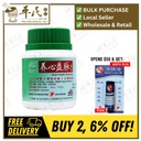 养心益脉颗粒.绿叶.100g. YANG XIN YI MAI KE LI HEART HEALTH GRANULES 100g Natures GREEN. UYX41