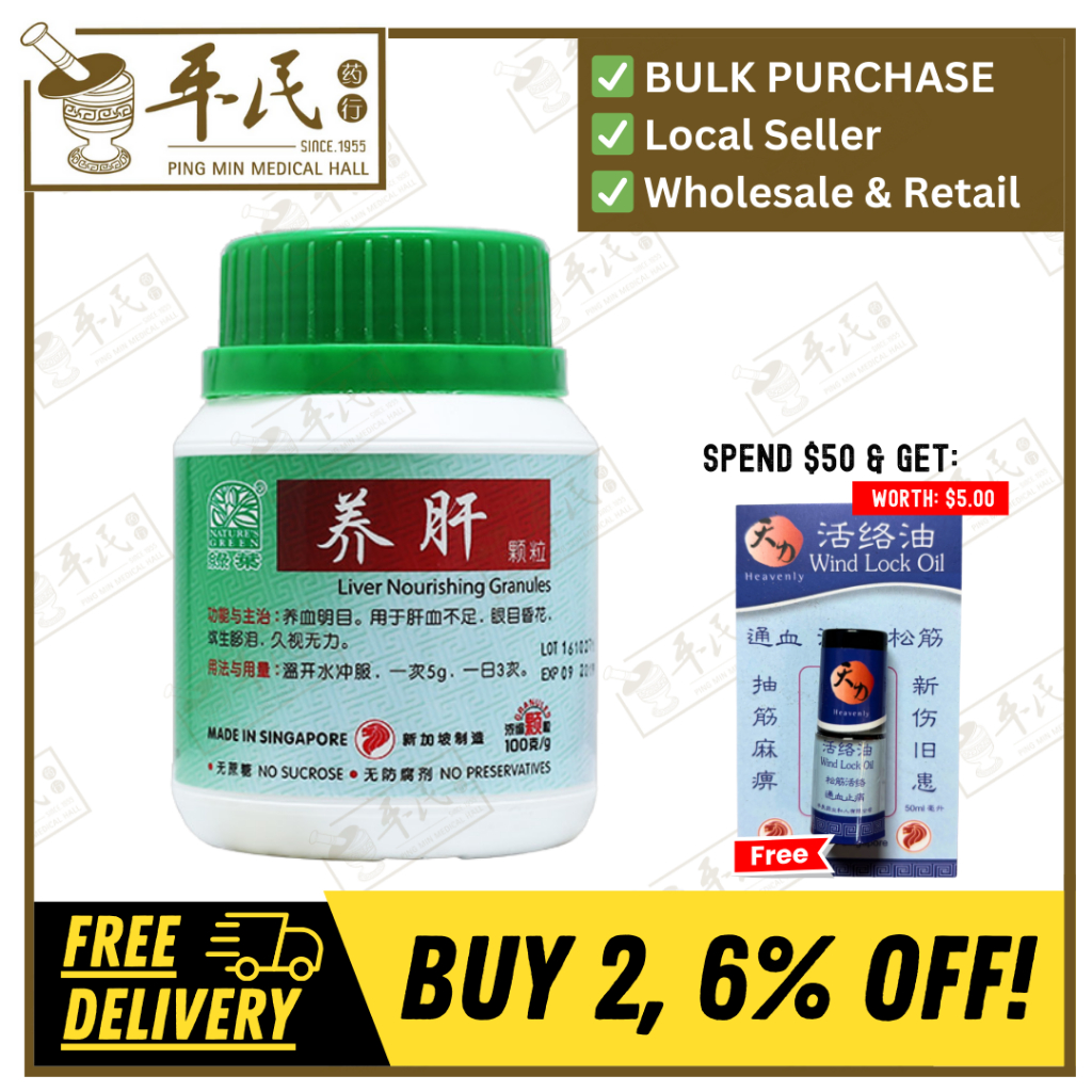 养肝颗粒.绿叶.100g. YANG GAN KE LI LIVER NOURISHING GRANULES 100g Natures GREEN. UYG66