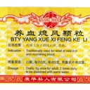 养血熄风颗粒.(100g).康寿;KANG SHOU. YANG XUE XI FENG KE LI; . UYX31
