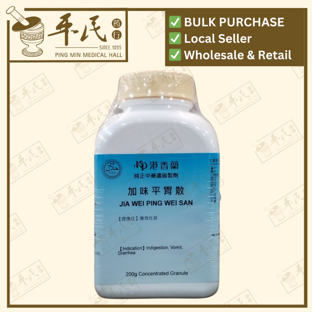 加味平胃散(200g颗粒).港香兰;Kaiser..Jia Wei Ping Wei San; UJW25
