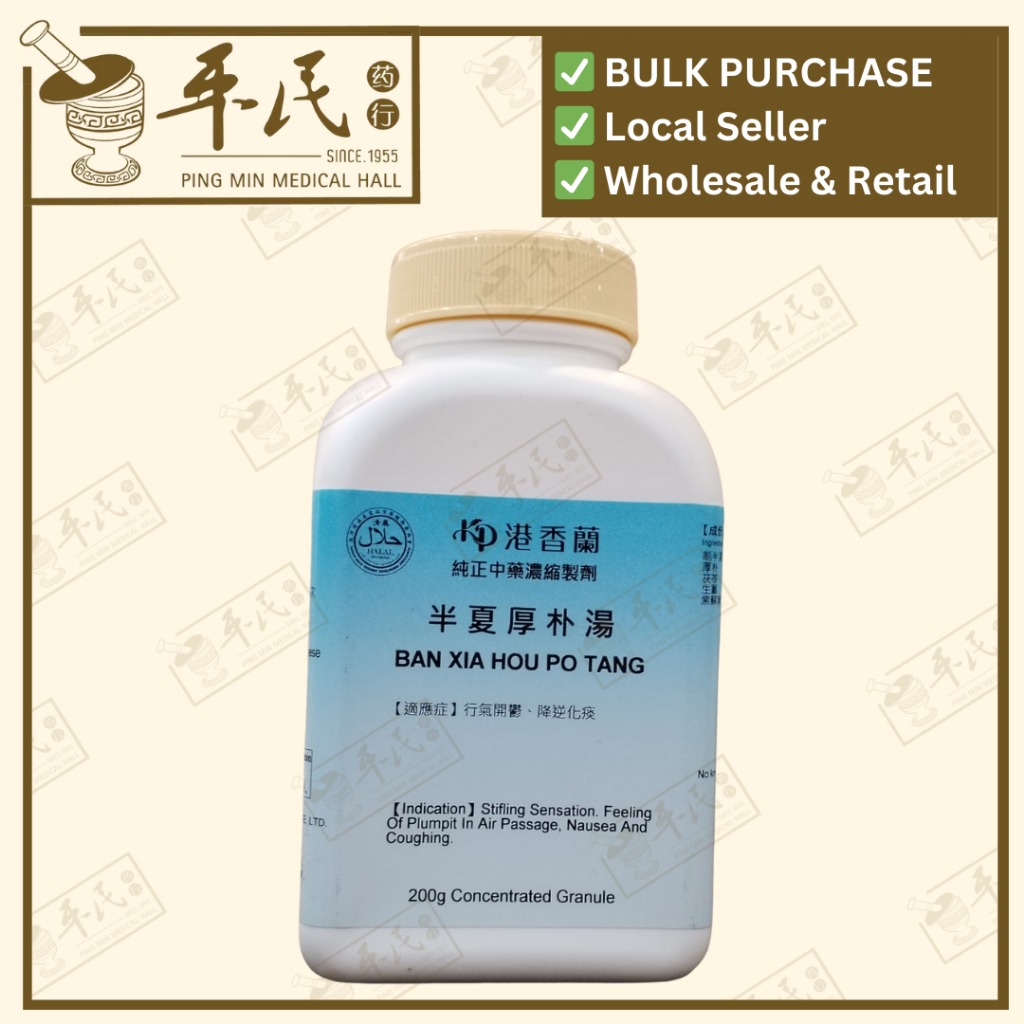 [UBX15] 半夏厚朴汤(200g颗粒).港香兰;Kaiser..Ban Xia Hou Po Tang; UBX15