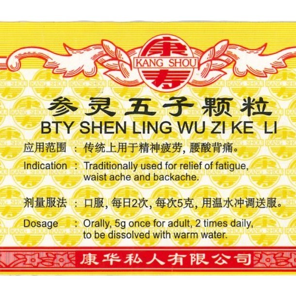 [USL72] 参灵五子颗粒.(100g).康寿;KANG SHOU.SHEN LING WU ZI KE LI; . USL72