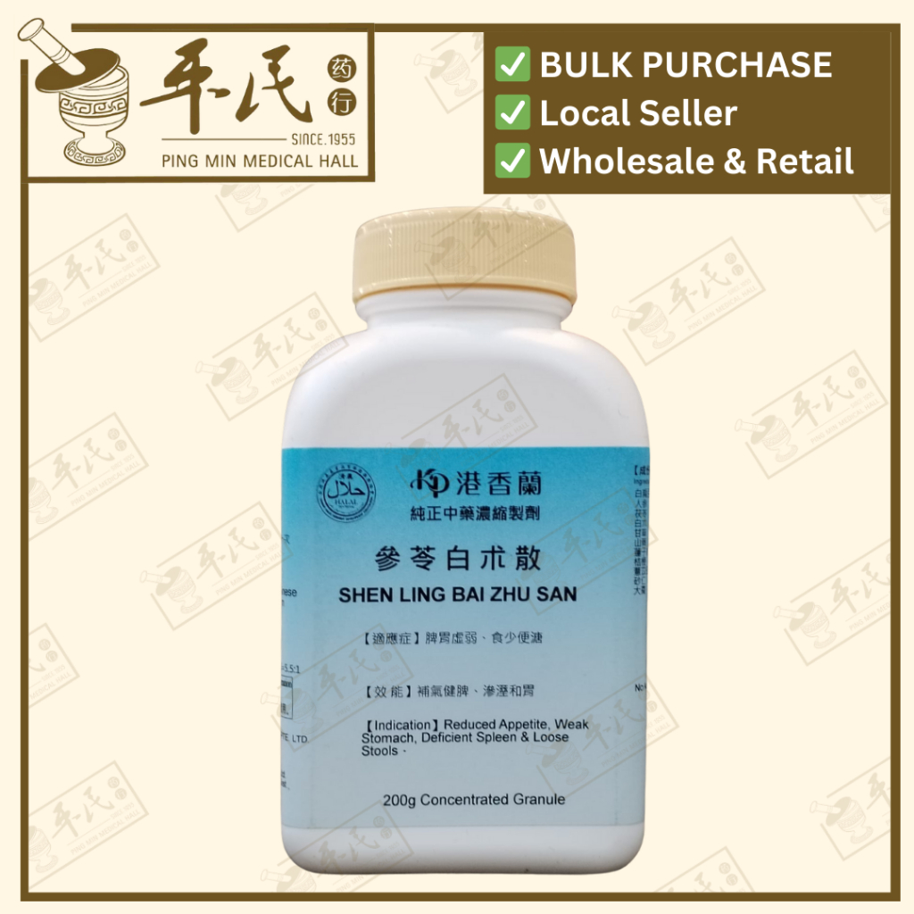 参苓白术散(200g颗粒).港香兰;Kaiser..Shen Ling Bai Zhu San; USL15