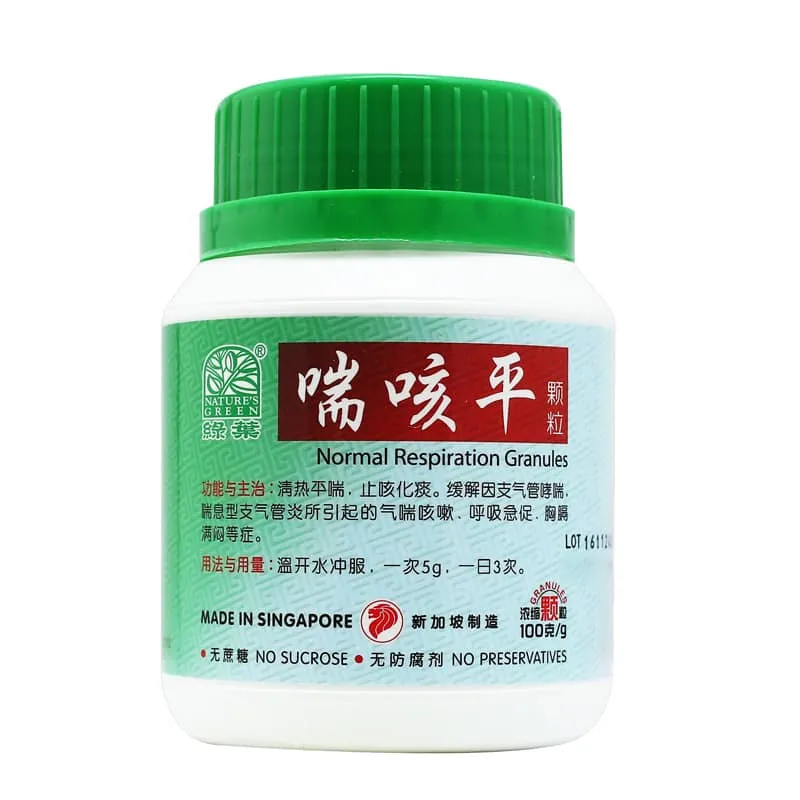 [UKC43] 喘咳平颗粒.绿叶.100g.KE CHUAN PING KE LI NORMAL RESPIRATION GRANULES 100g Natures GREEN. UKC43