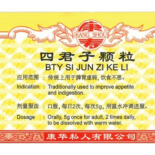 [USJ31] 四君子颗粒.(100g).康寿;KANG SHOU.SI JUN ZI KE LI; . USJ31
